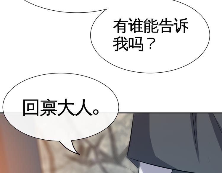 第8话 送你们上路！83