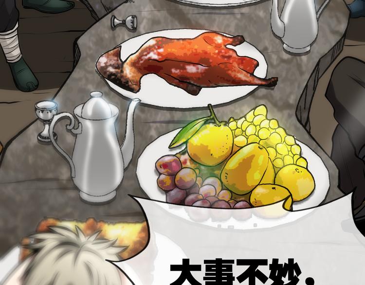 第4话 杀猪刀！86