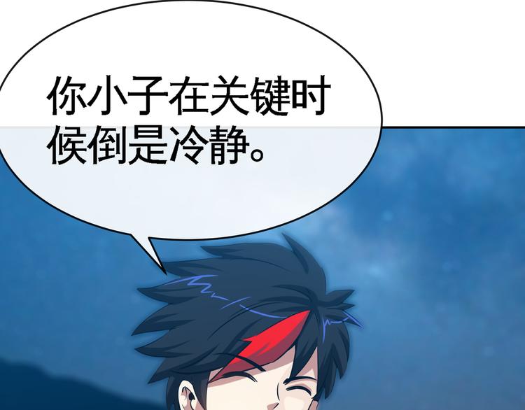 第11话 劫持！120