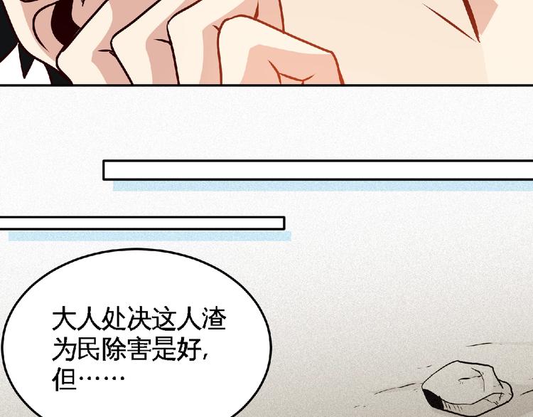 第34话 兴师问罪！33