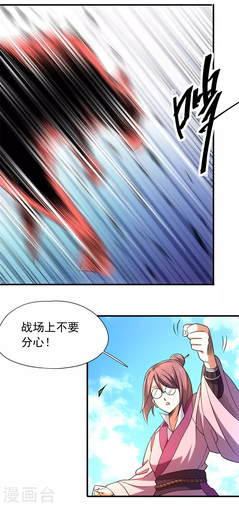 第38话 攻城巨兽19
