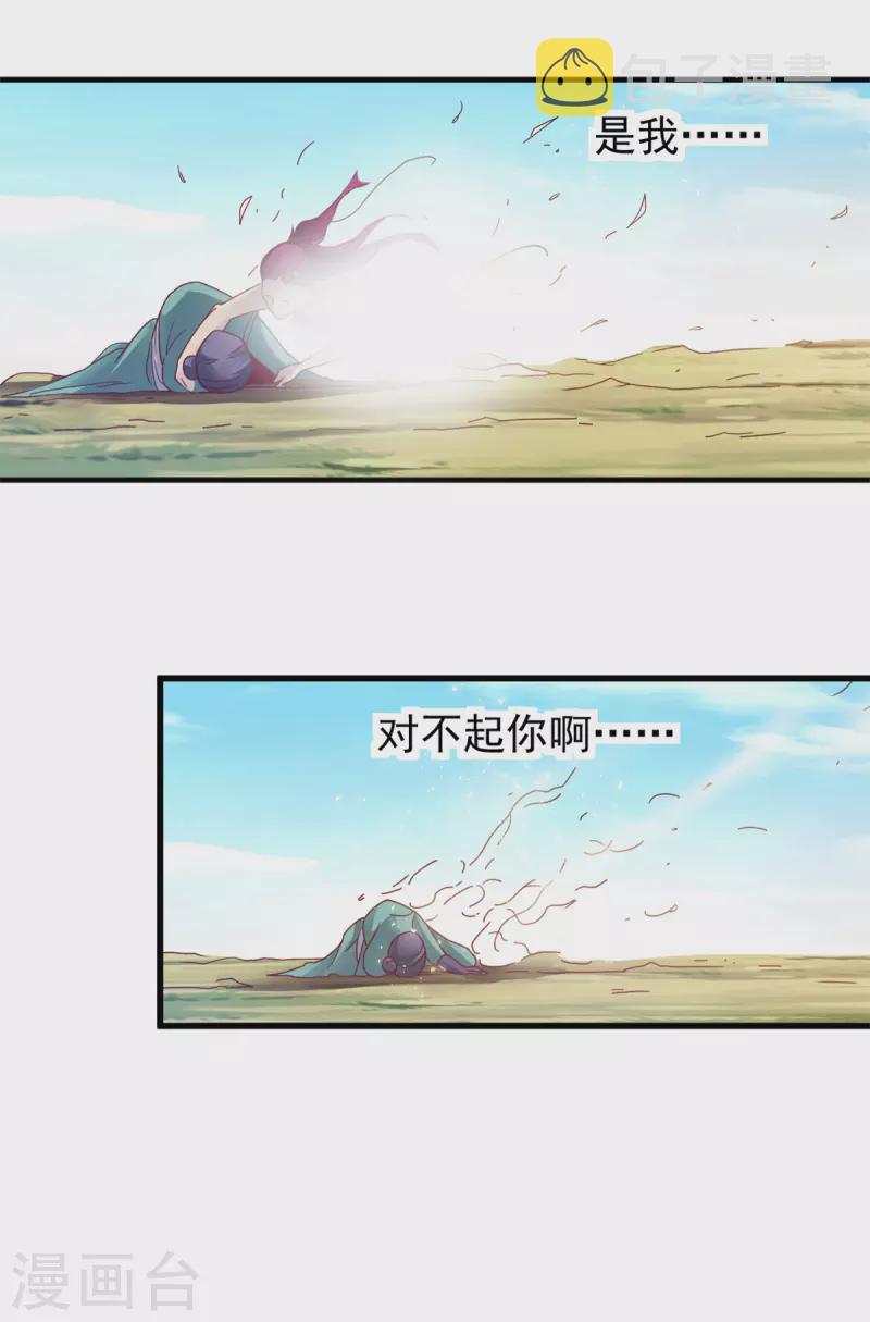 第25话 成功晋级13