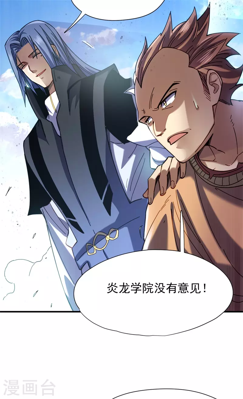 第31话 轮到我表演了15