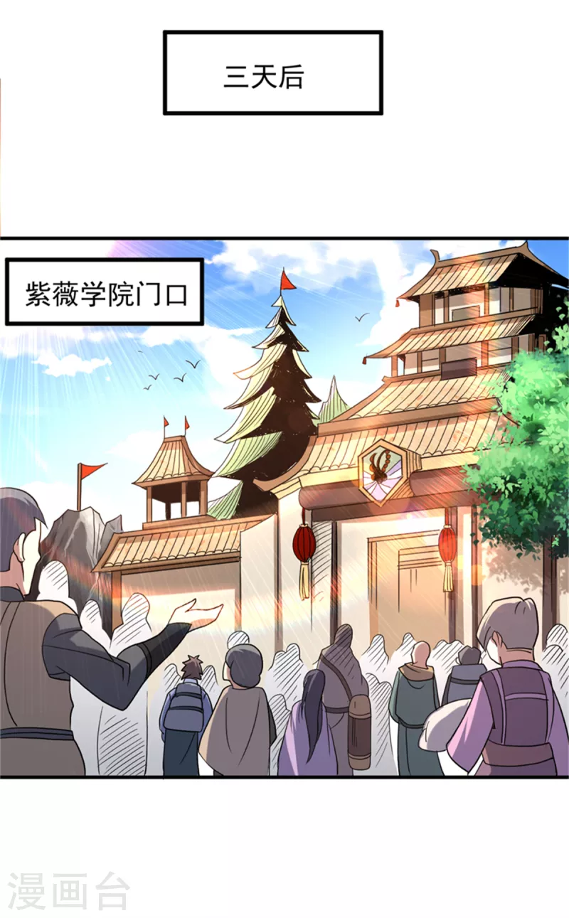 第28话 欢迎会1