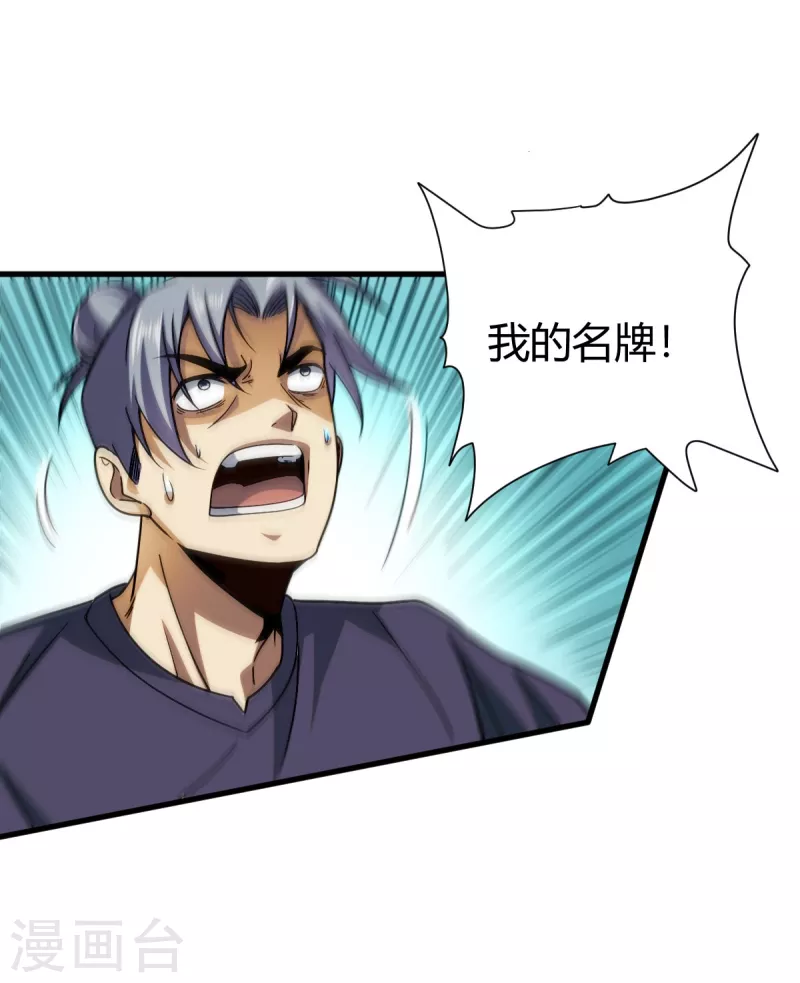 第6话 实战考验27