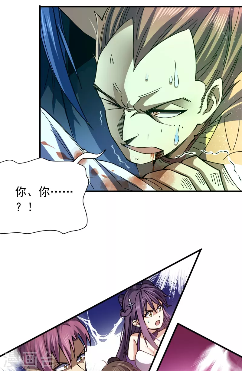 第32话 重新介绍4