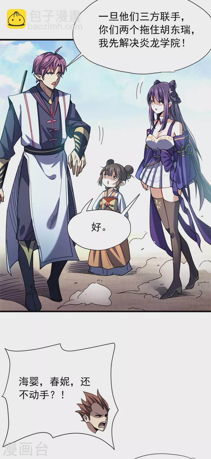 第31话 轮到我表演了16