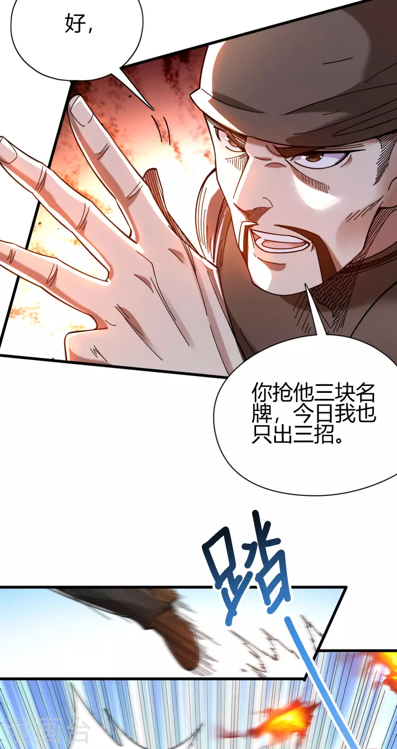 第16话 陈雷22