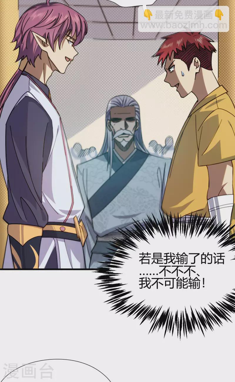 第12话 赌约46