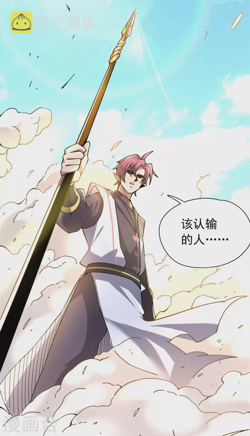 第30话 该认输的人15