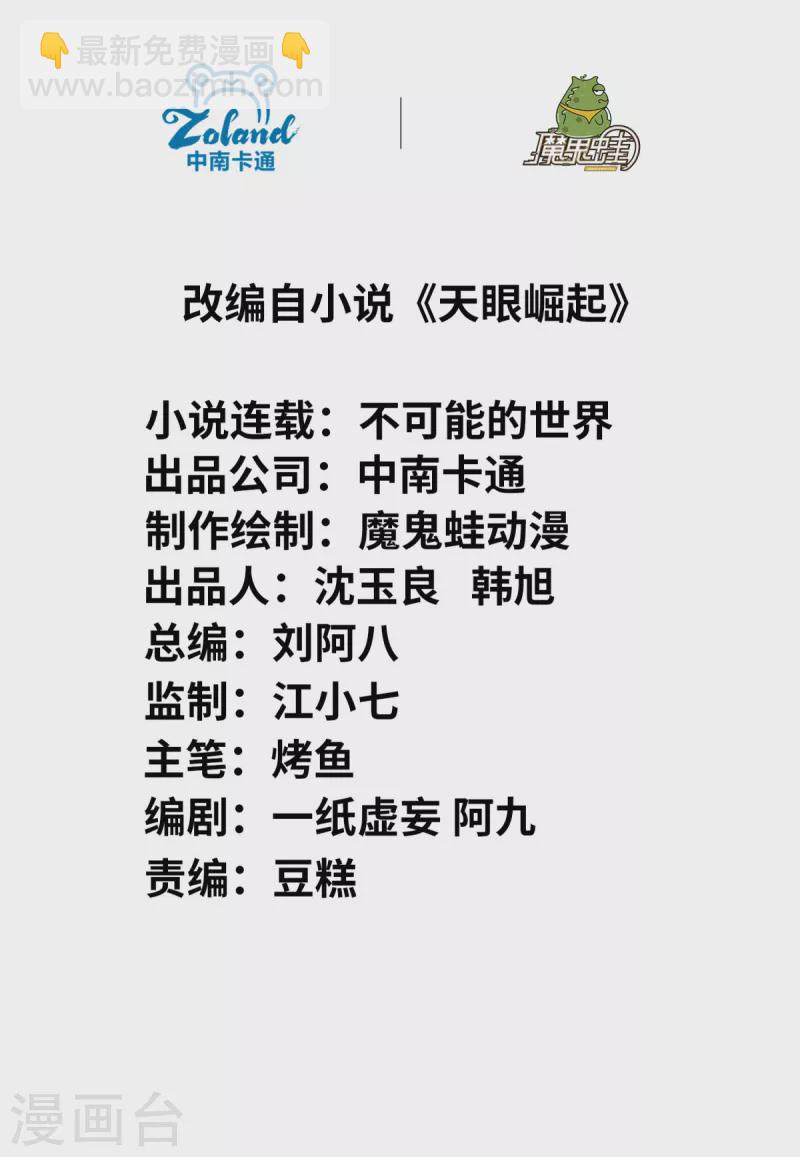 第22话 乔然1