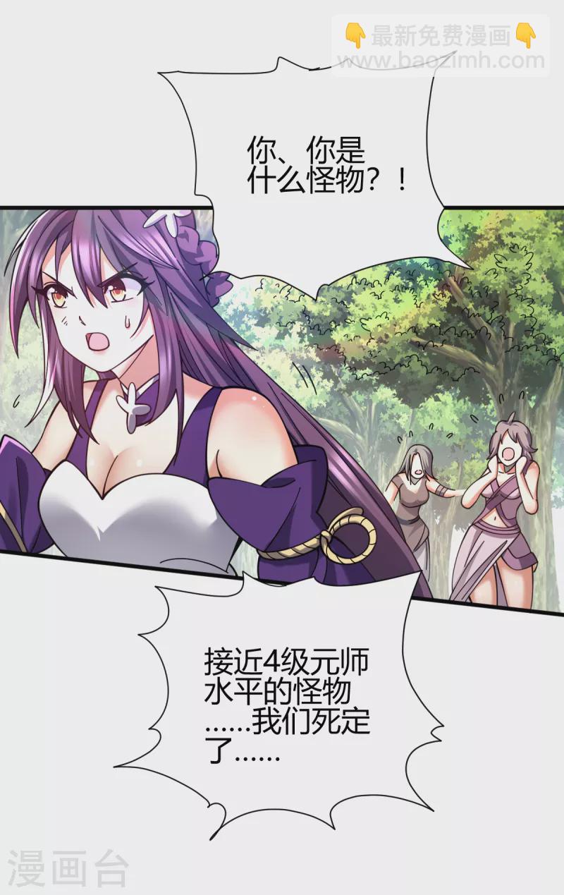 第21话 二次魔化？40