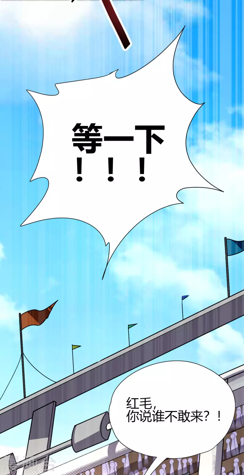 第15话 擂台14
