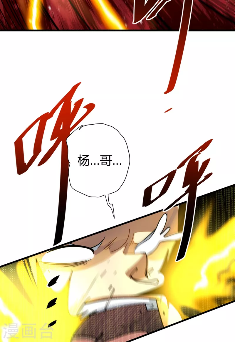 第6话 实战考验42