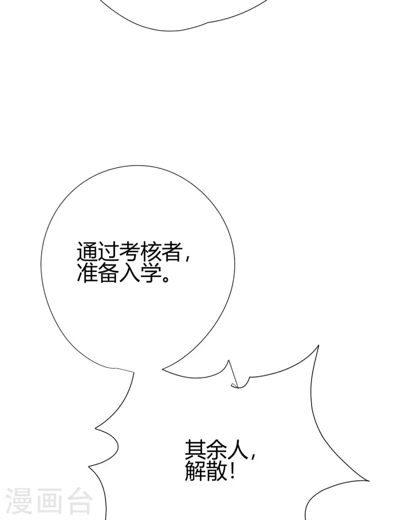 第8话 英雄救美53