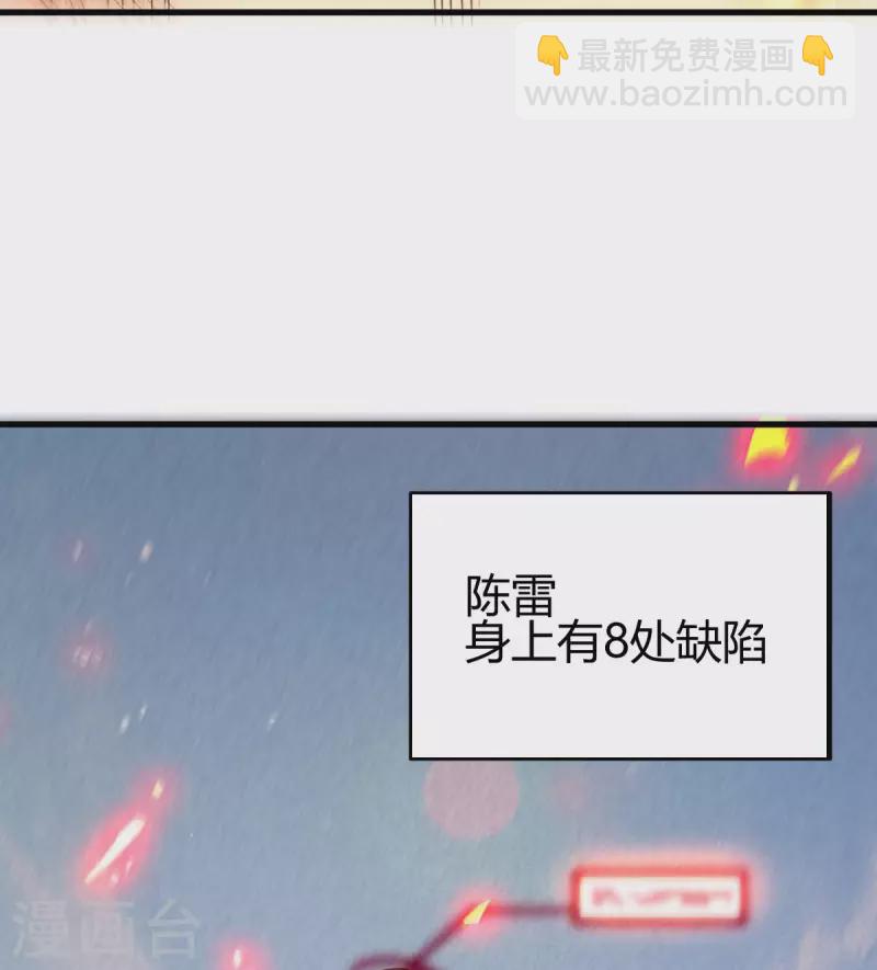 第16话 陈雷31