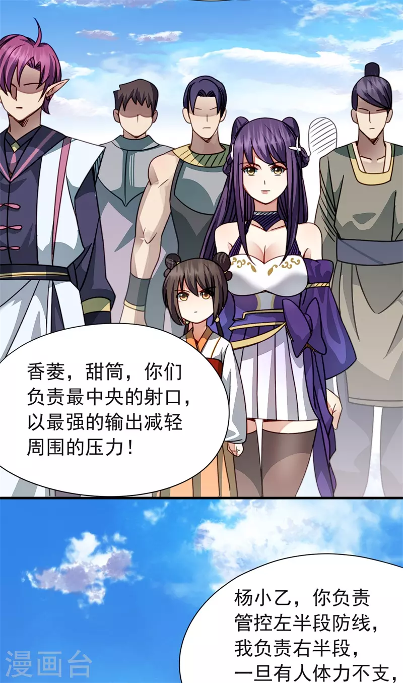 第38话 攻城巨兽6