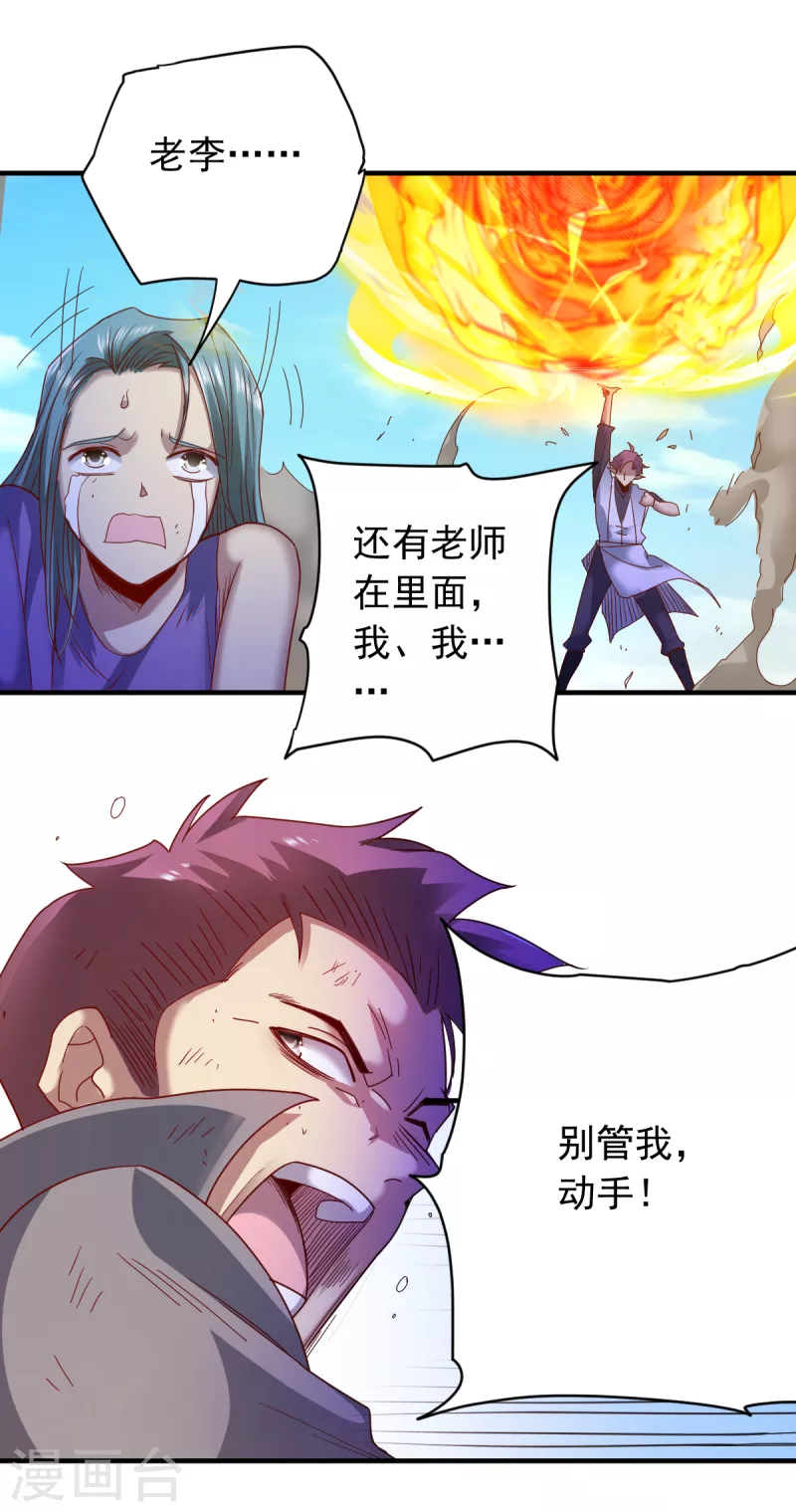 第24话 3级威力的火球？23