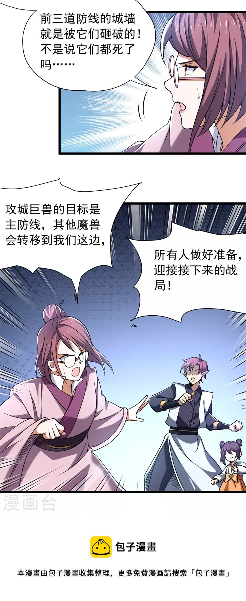 第38话 攻城巨兽23