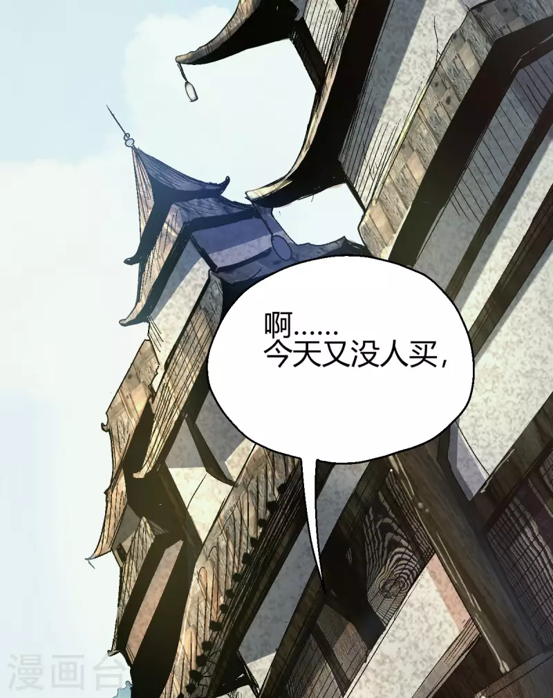 第1话  天眼觉醒15