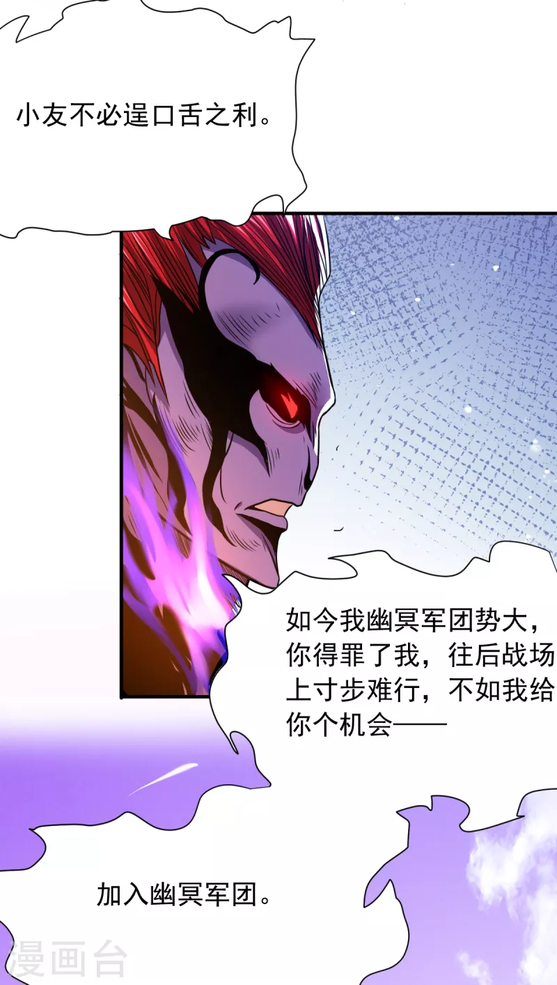 第43话 堕落天王12
