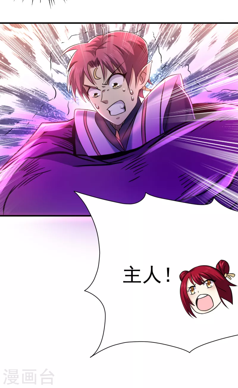 第43话 堕落天王4