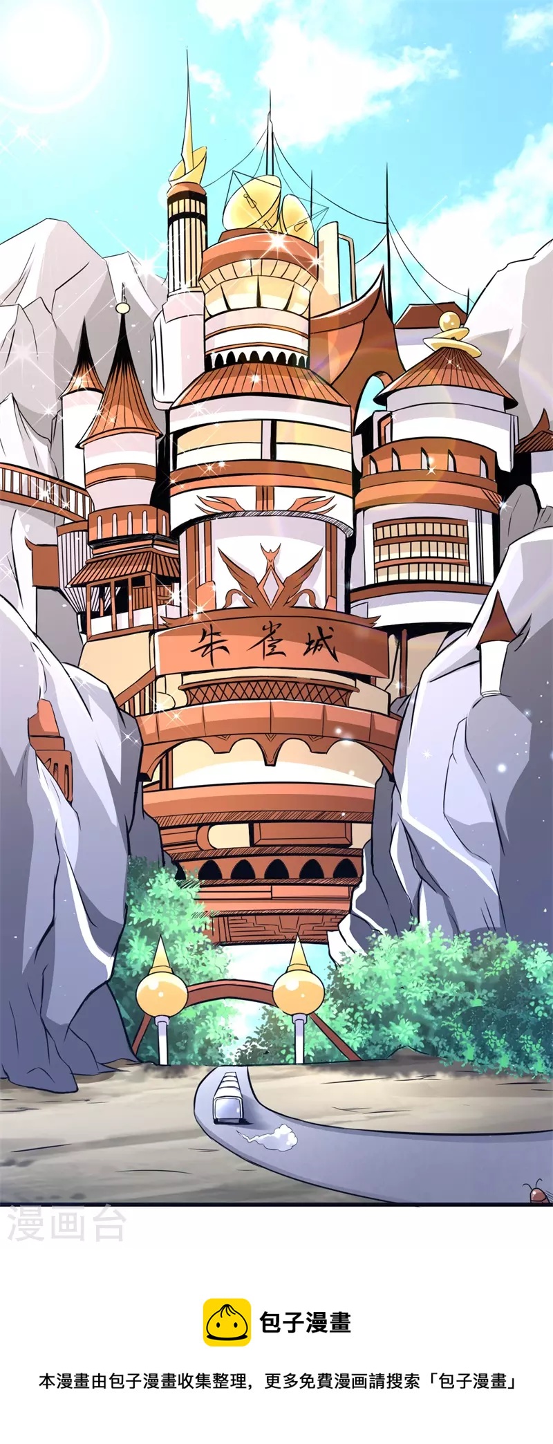 第36话 天，要变了19