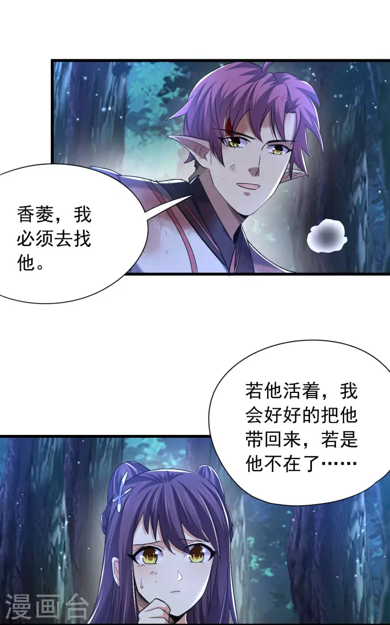 最终话 他还能醒来吗？6