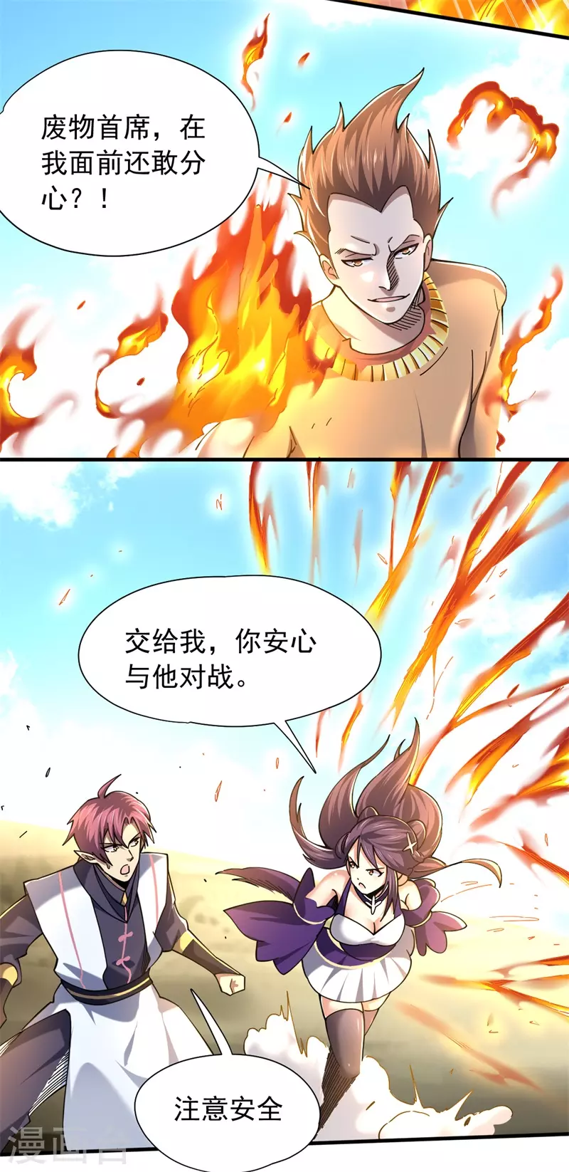 第30话 该认输的人8