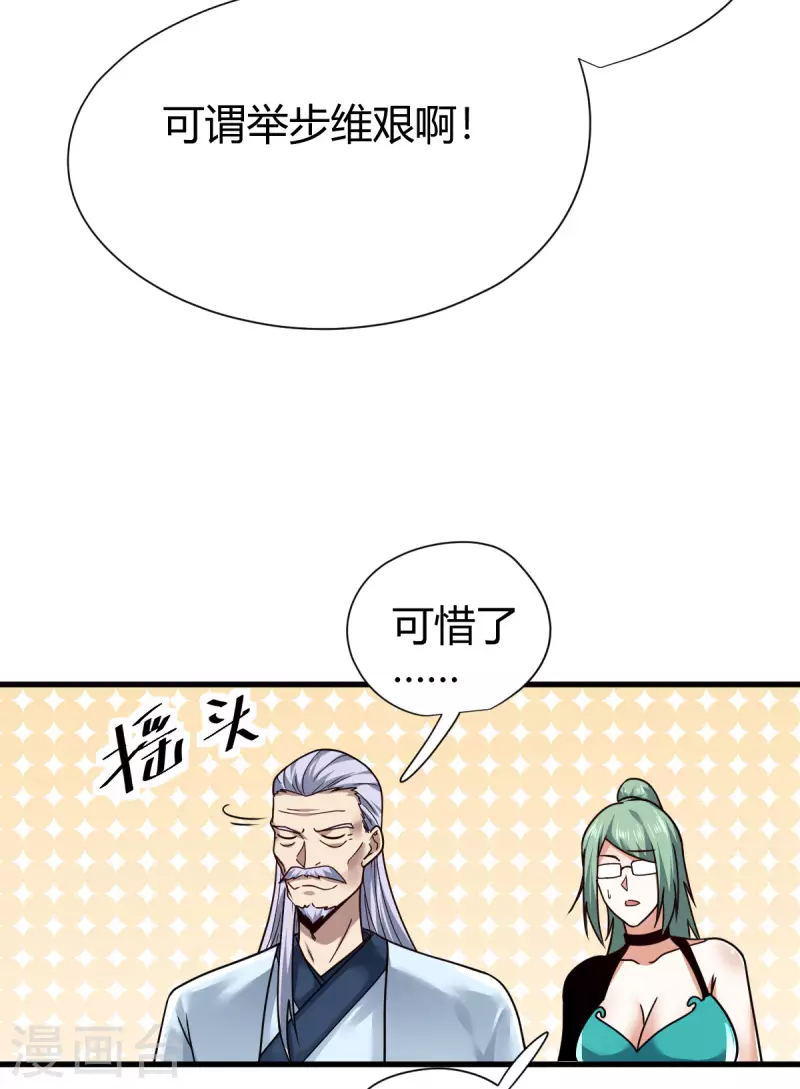 第5话 反应考验42