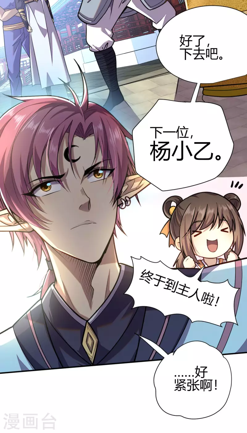 第3话 入学考试20