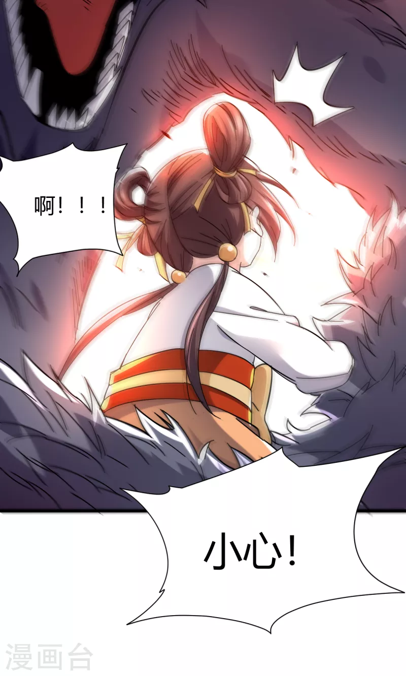 第21话 二次魔化？13