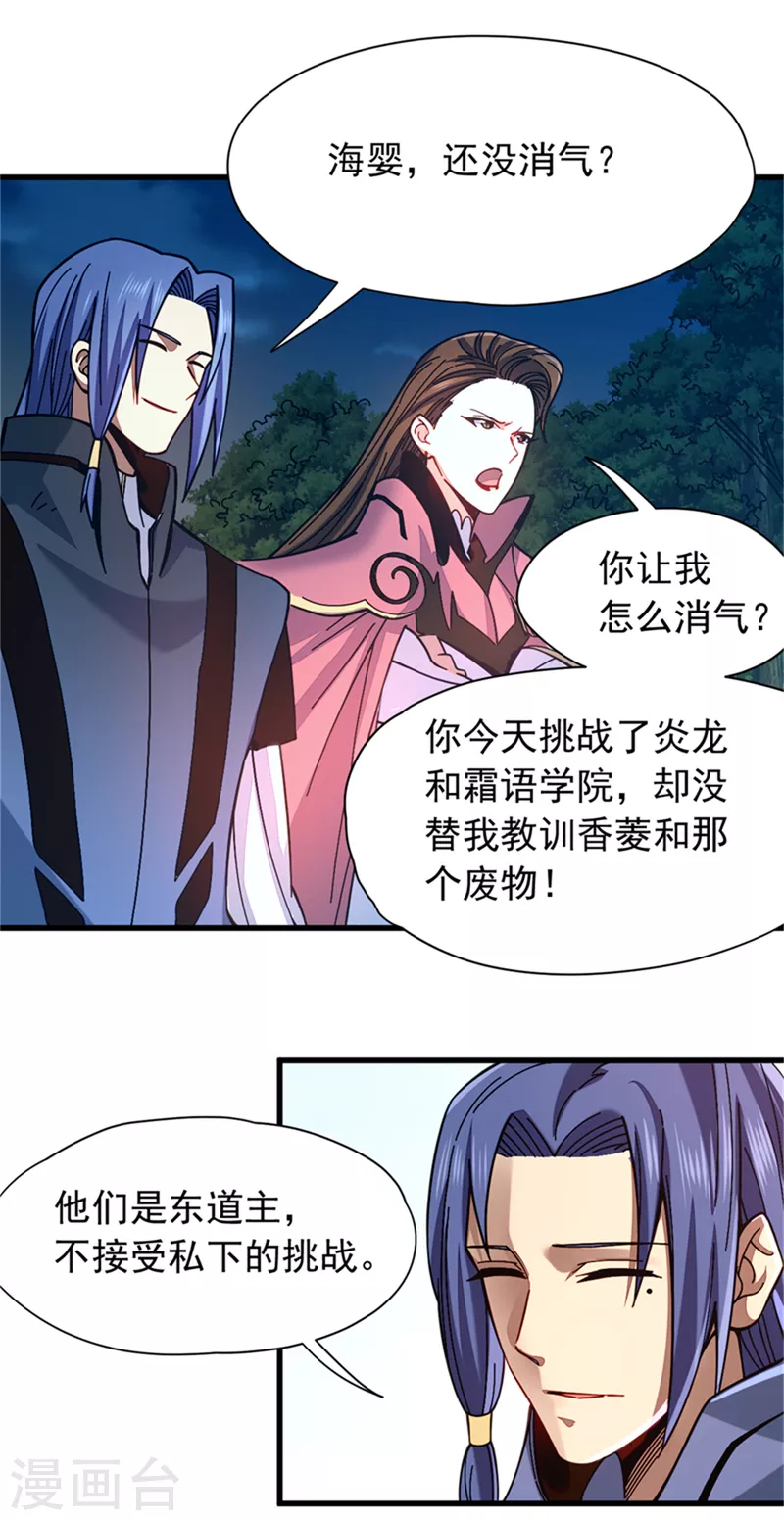 第28话 欢迎会19