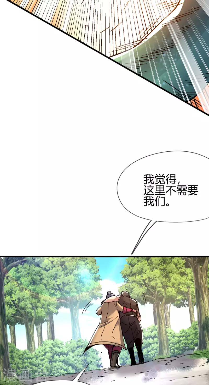 第20话 丛林危险34
