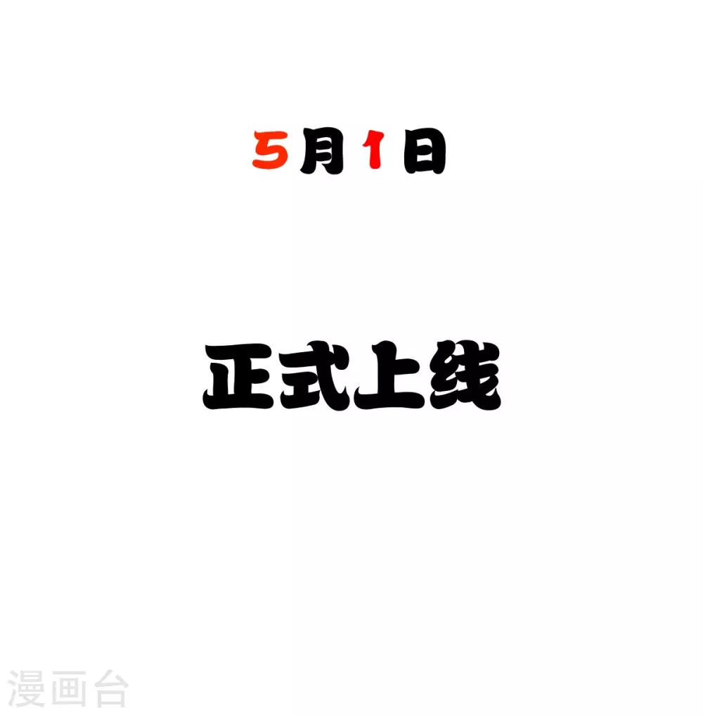 序章 5月1日正式上线13