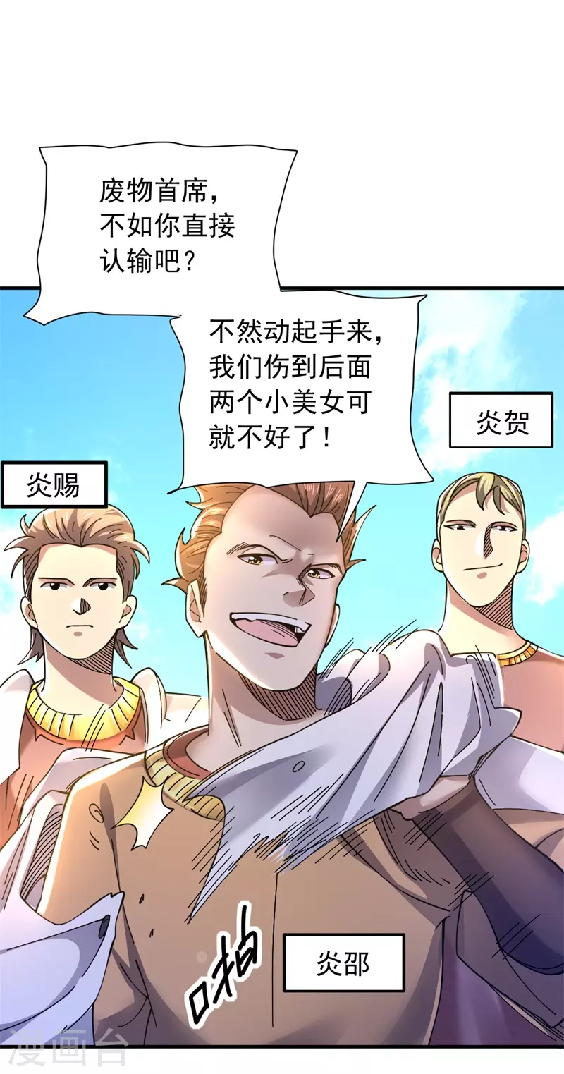 第29话 比赛正式开始18
