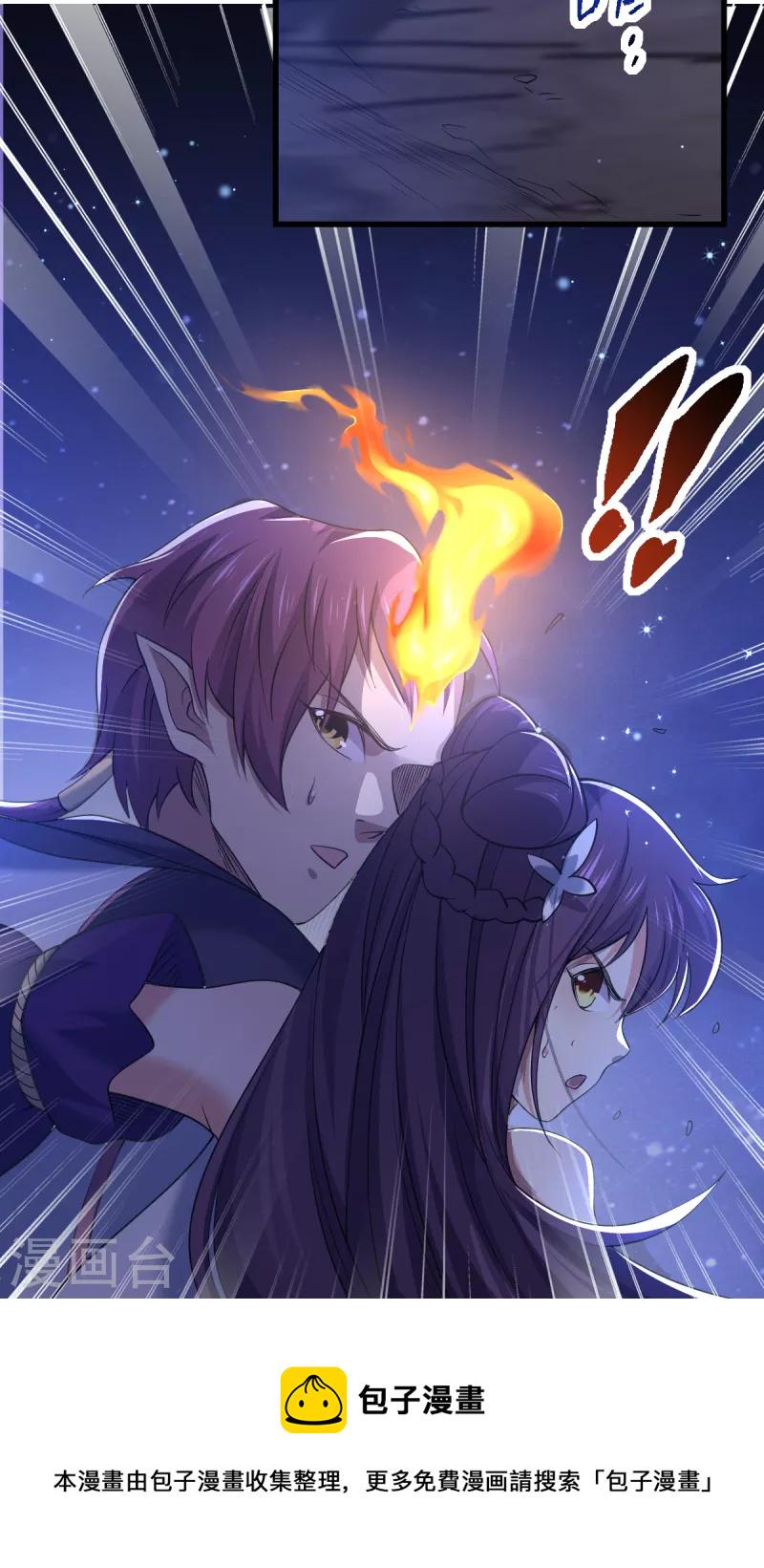 第50话 不准恋战21