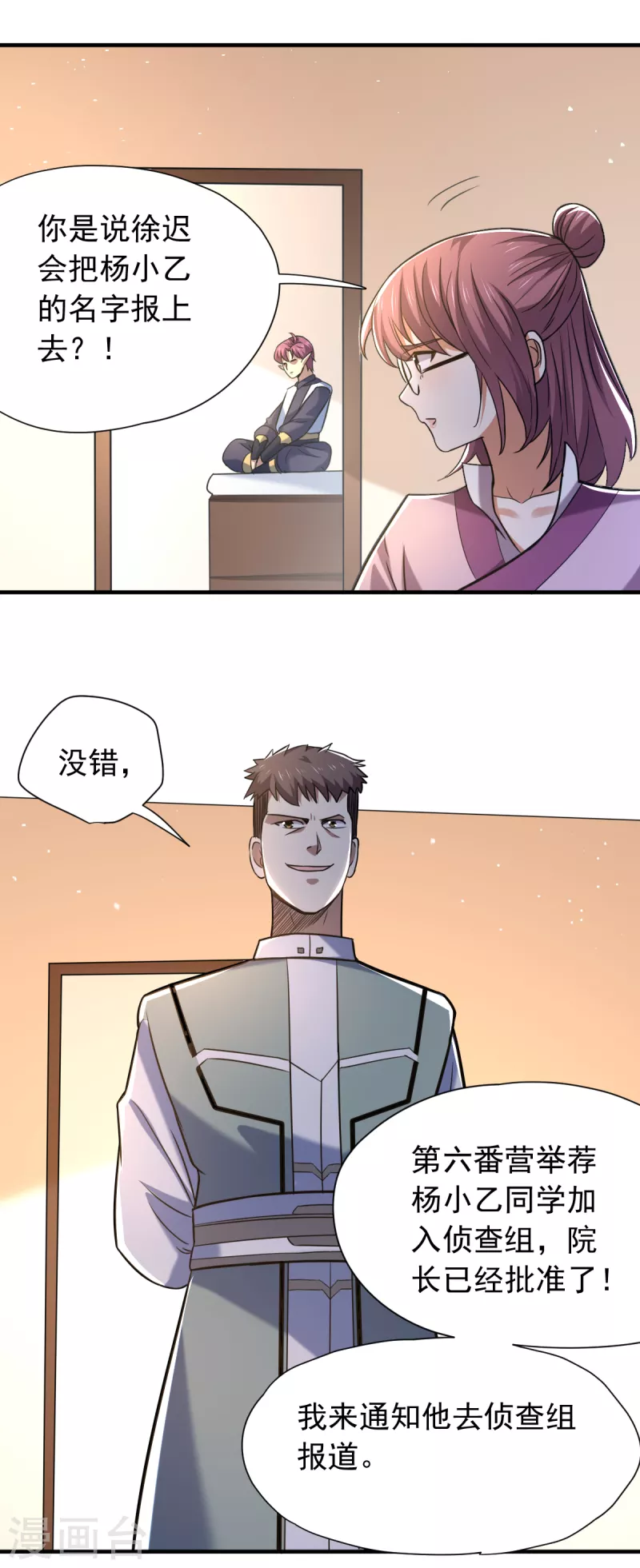 第47话 侦查组4
