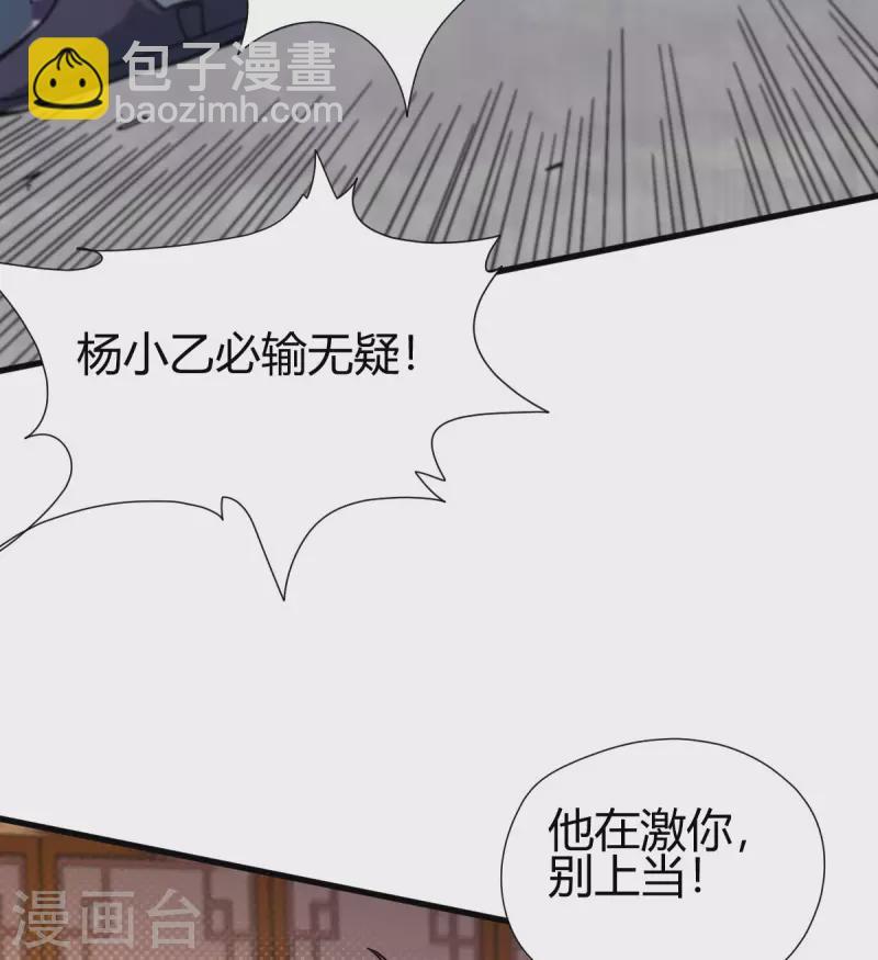 第12话 赌约39