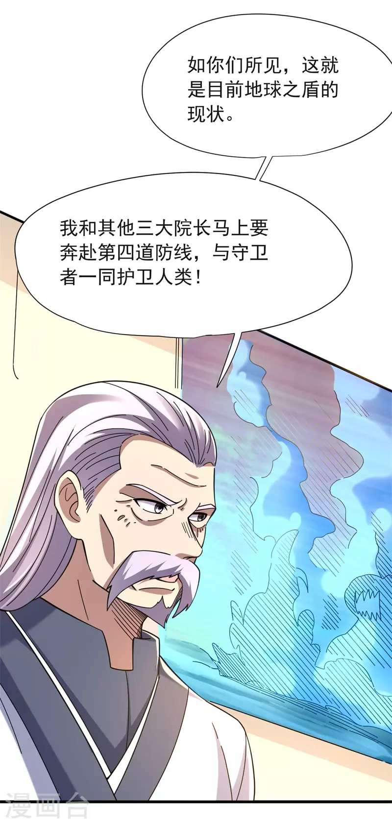 第36话 天，要变了11
