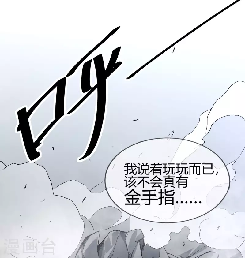 第1话  天眼觉醒25