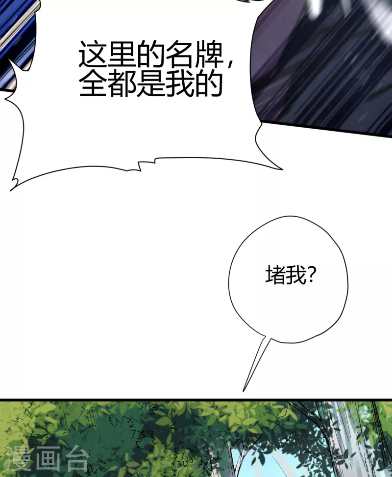 第6话 实战考验38