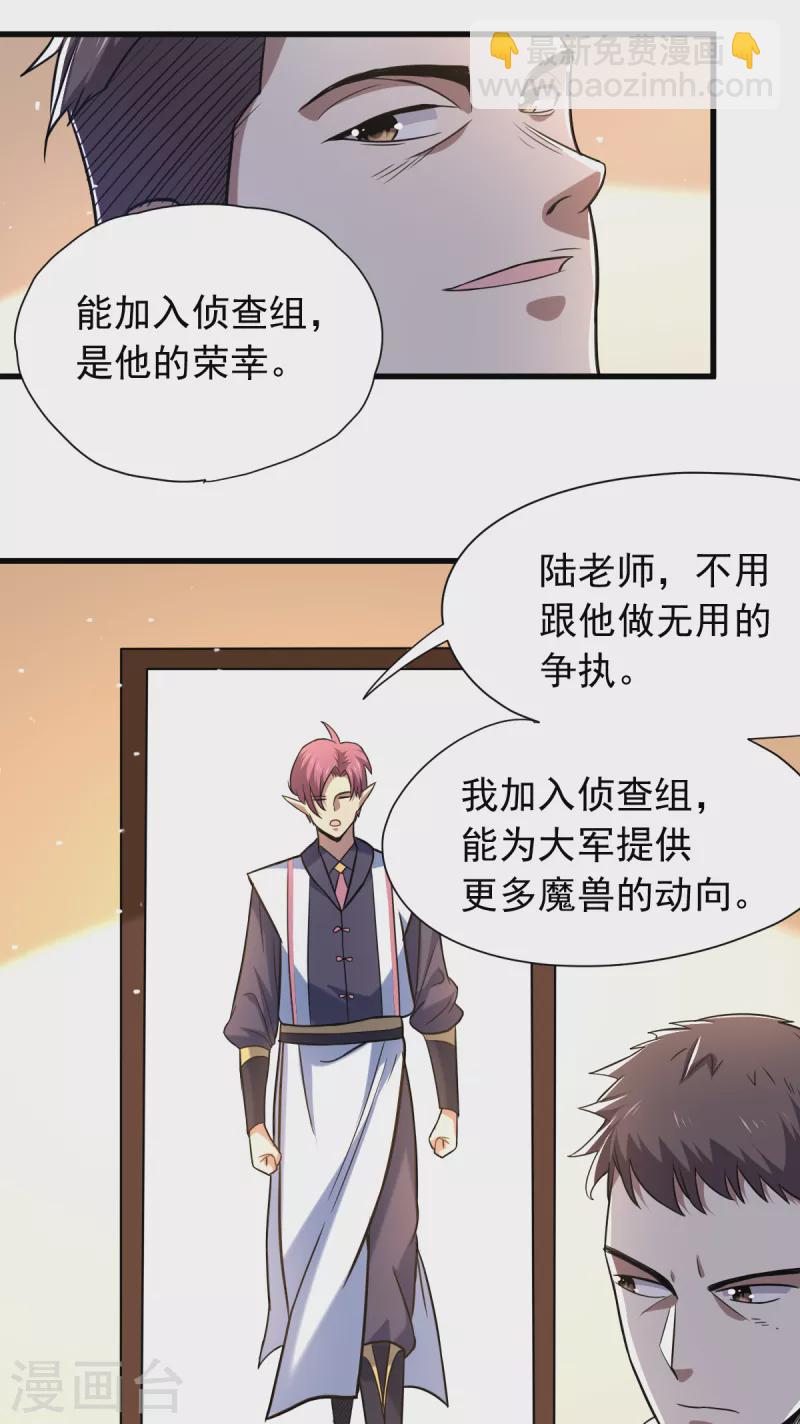 第47话 侦查组6