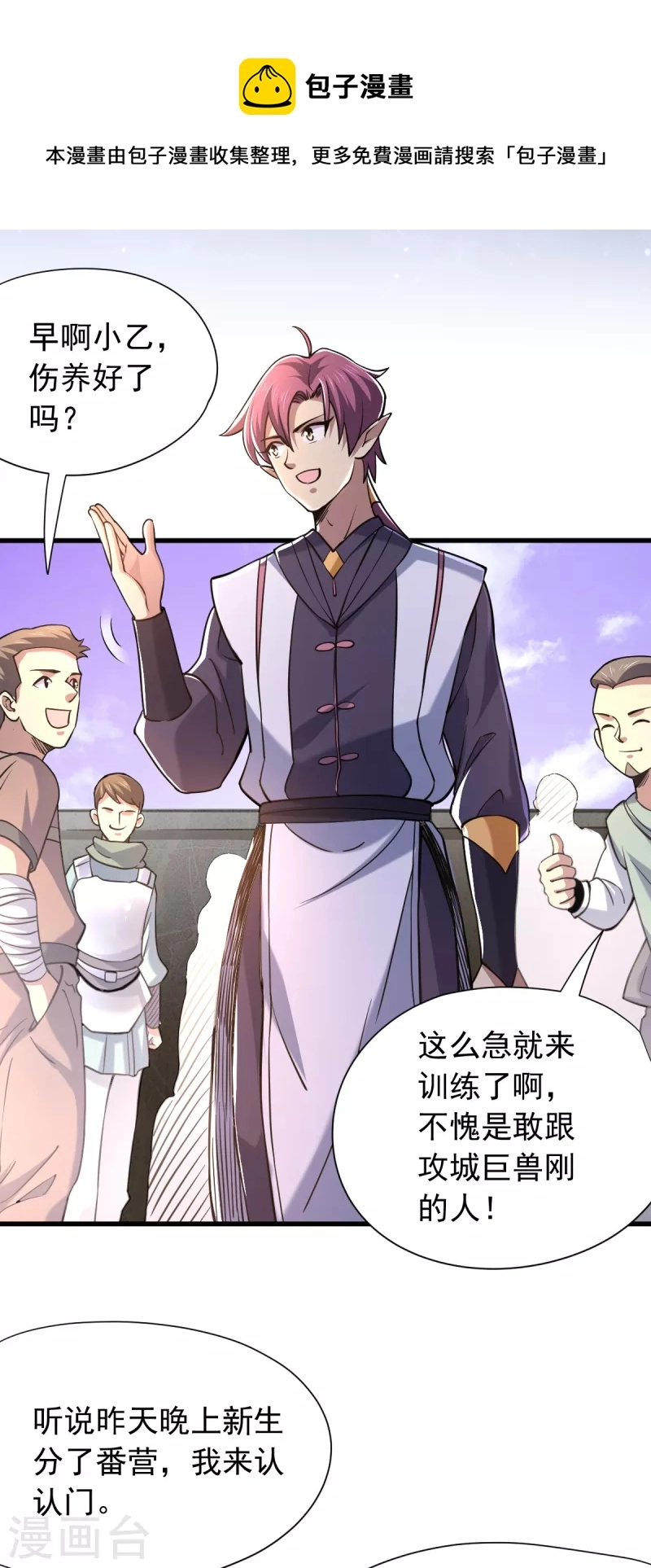 第45话 训练时间到5