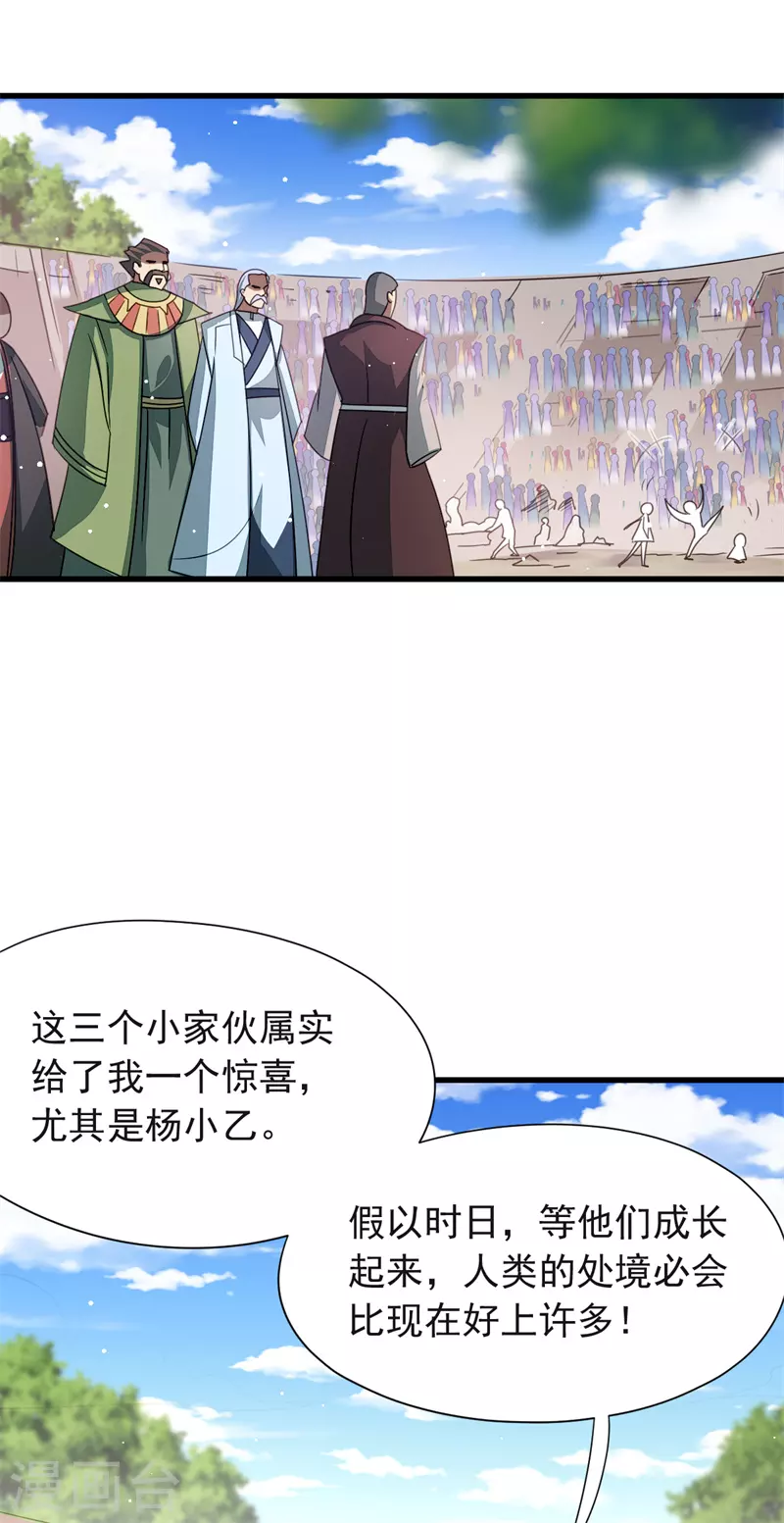 第36话 天，要变了5
