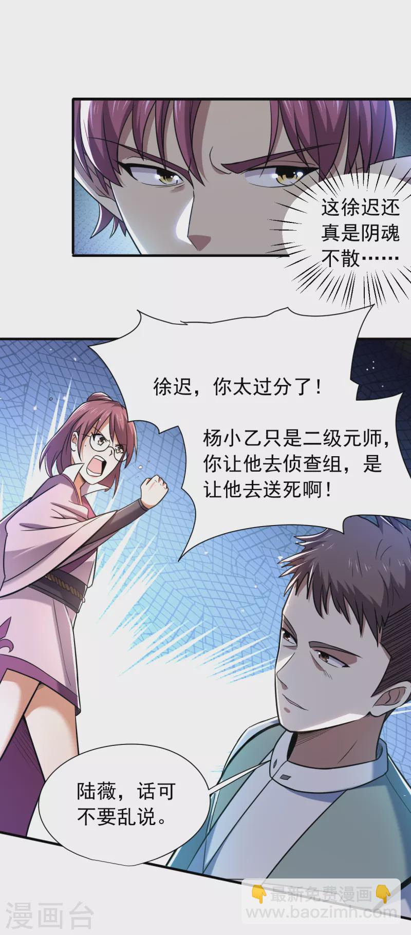 第47话 侦查组5