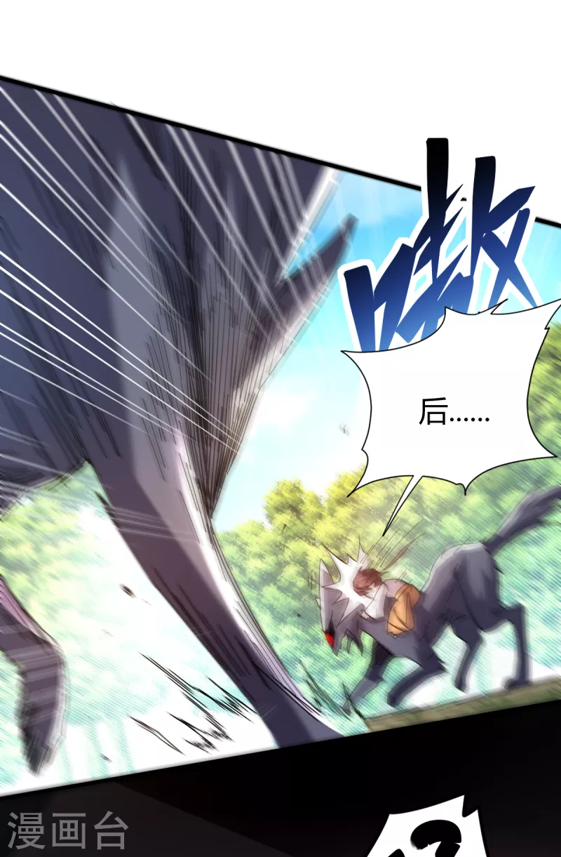 第21话 二次魔化？11
