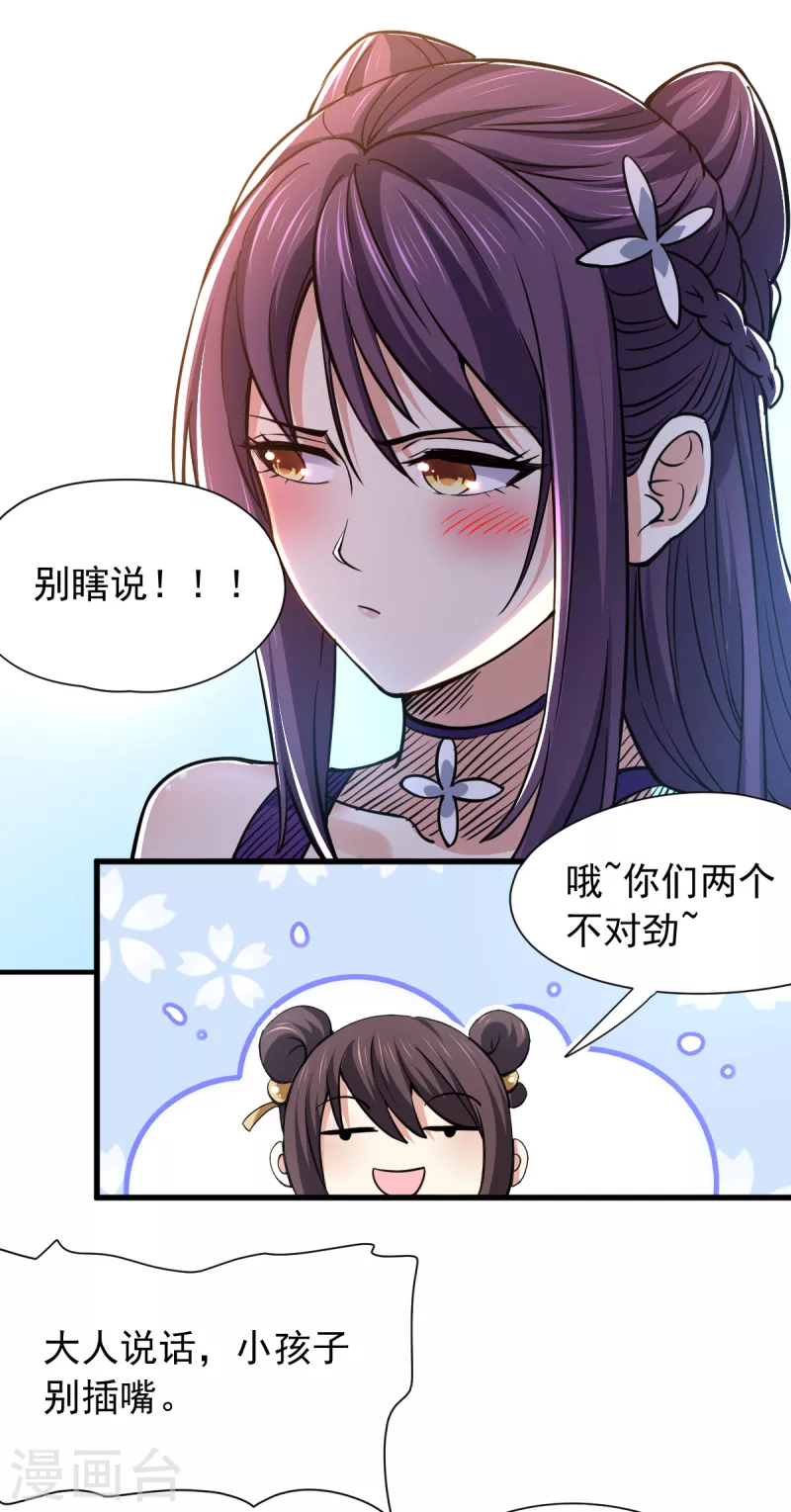 第45话 训练时间到1