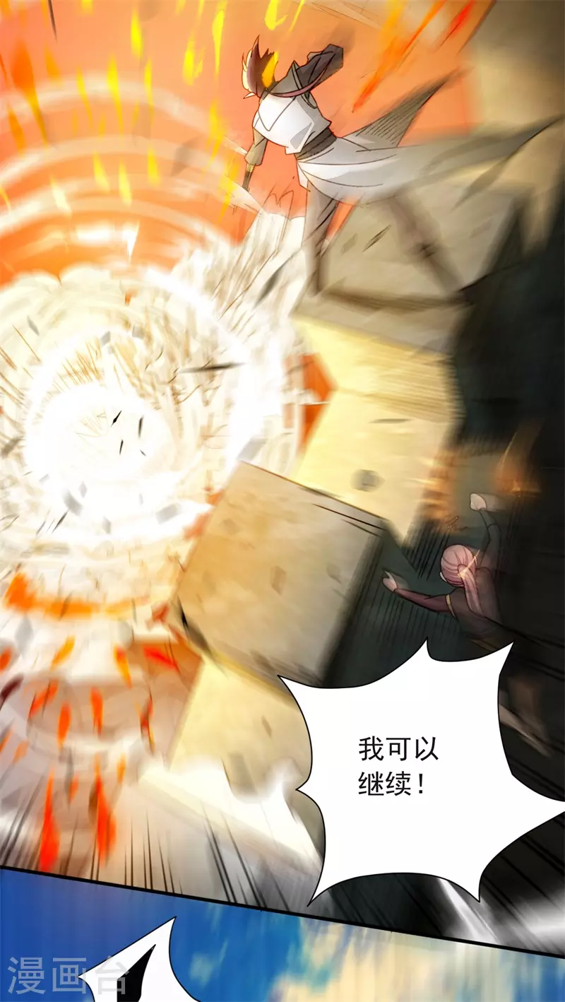 第38话 攻城巨兽12