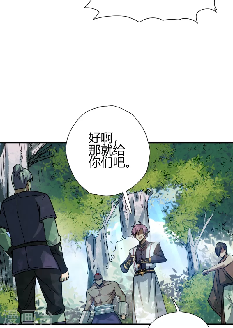 第6话 实战考验24